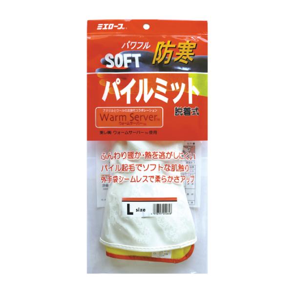 10セット売　パイルミット(ホワイト)　M　塩化ビニール防寒手袋　吸湿発熱繊維　5双