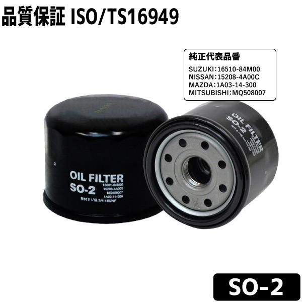 オイルフィルター SO-2 オイルエレメント スズキ/ニッサン用 SUZUKI 16510-84M00｜manten-tool