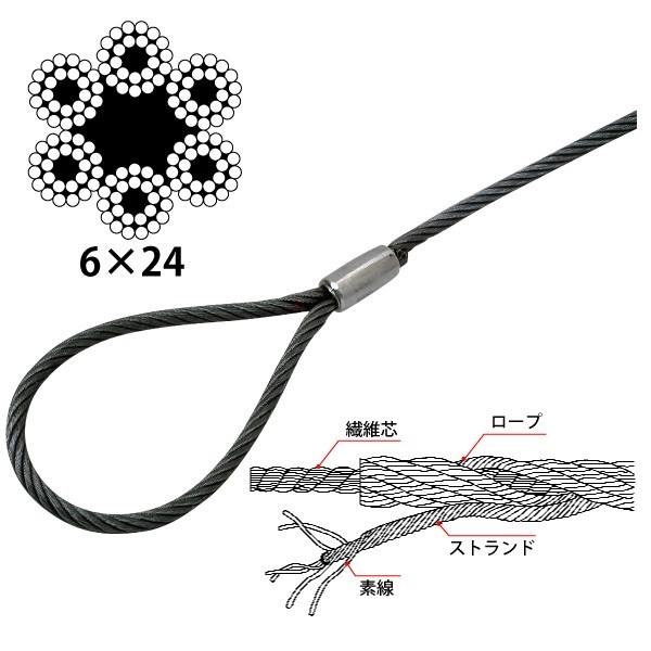 JIS玉掛ワイヤーロープ 6×24G/O 径6m/m×長さ4m ワイヤースリング