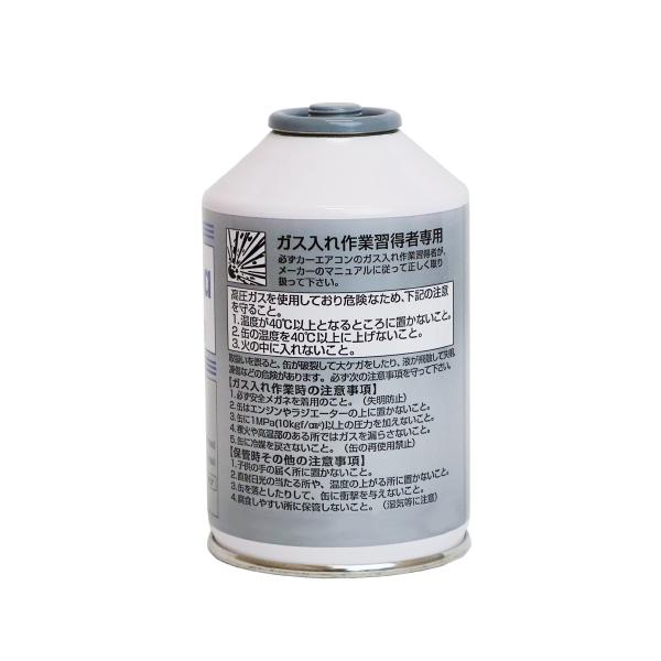 カーエアコンガス 200g HFC-134a カーエアコン用冷媒 自動車用クーラー