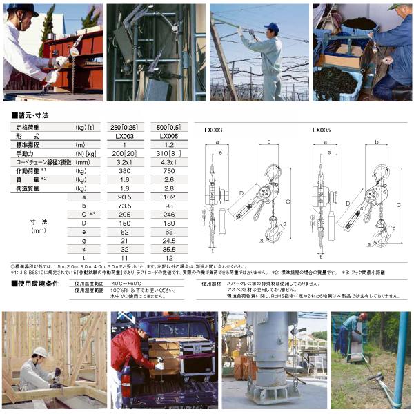 キトー レバーブロック LX形 500kg レバーホイスト 定格荷重0.5ton