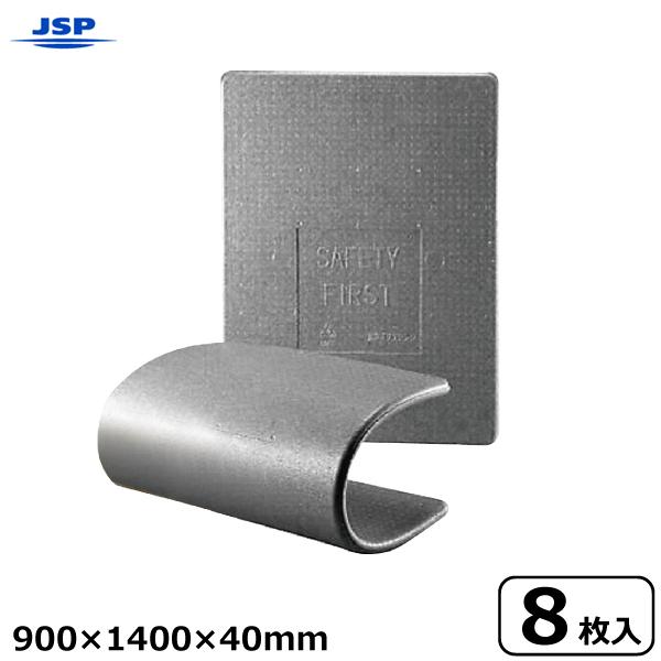 JSP パレットスペーサー 900×1400×40mm 8枚入 パレットボード トラック輸送用緩衝材 荷崩れ防止用品