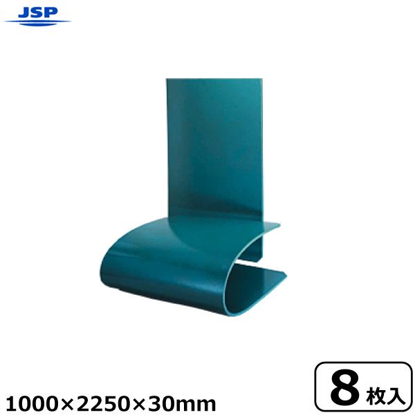 JSP クリーンスペーサー 1000×2250mm 厚み30mm 8枚入 トラックボード トラック用輸送緩衝材 トラック荷台養生