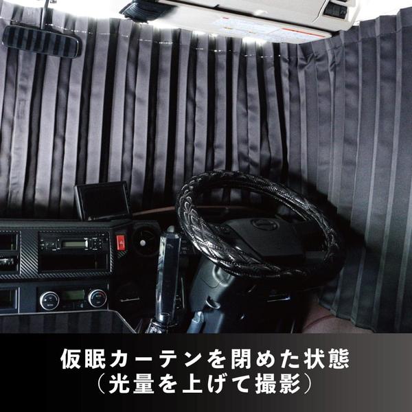 ジェットイノウエ トラックカーテン ぐーすか グレー 仮眠カーテン