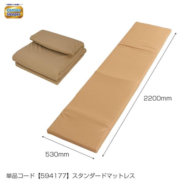 ジェットイノウエ カミオンスリーパー STDマットレス 594177 トラック