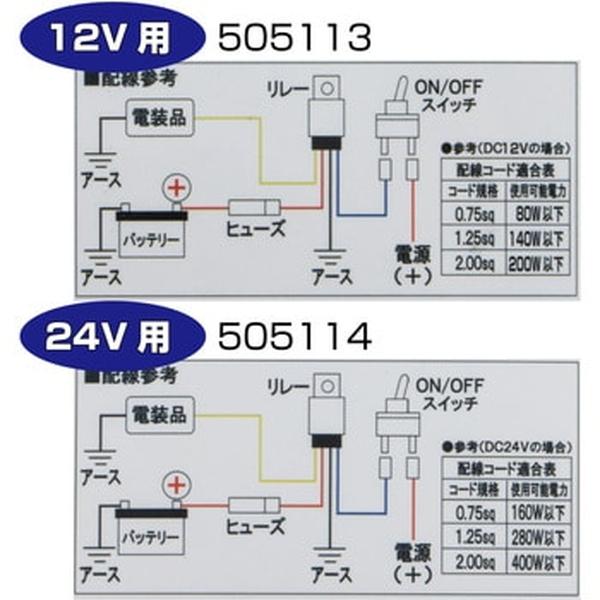ジェットイノウエ ガードリレー 24V車用 4極 505114 トラック用品