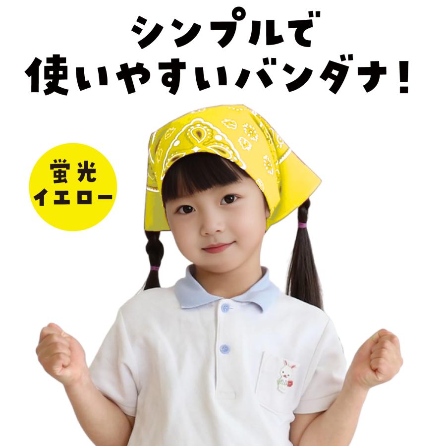 バンダナ 蛍光イエロー 子供用衣装 イベント用品 アーテック