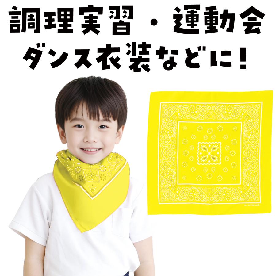 バンダナ 蛍光イエロー 子供用衣装 イベント用品 アーテック