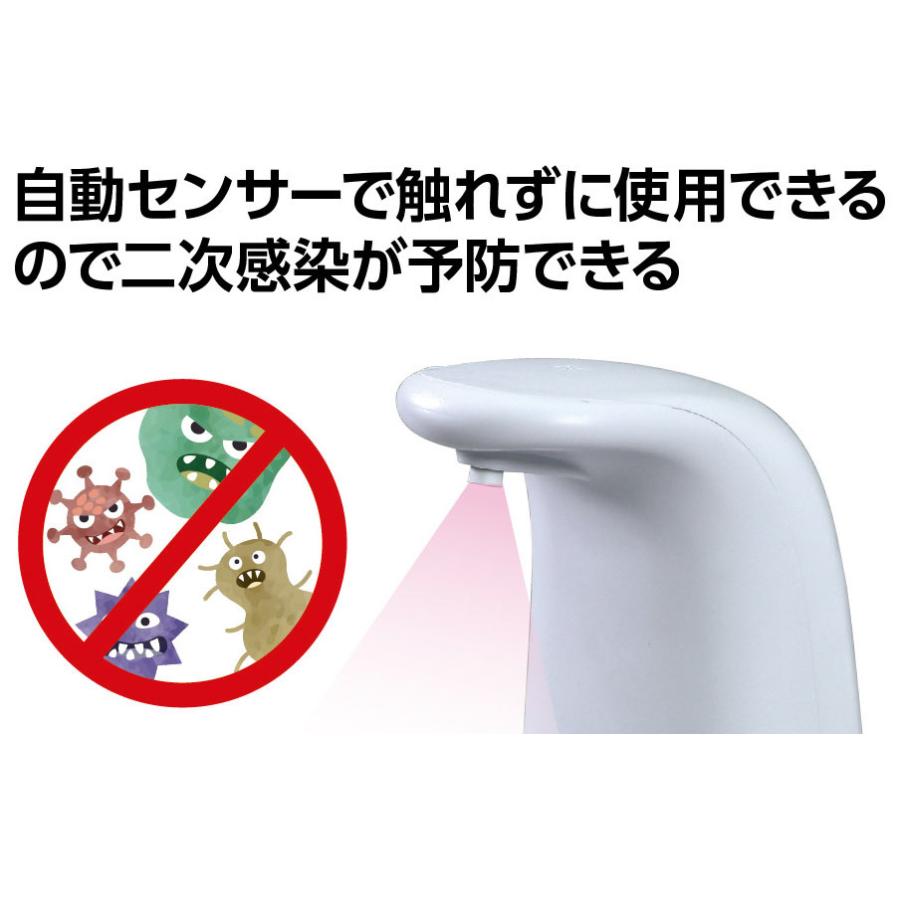オートディスペンサー アルコール消毒液用 衛生用品 教育用品の