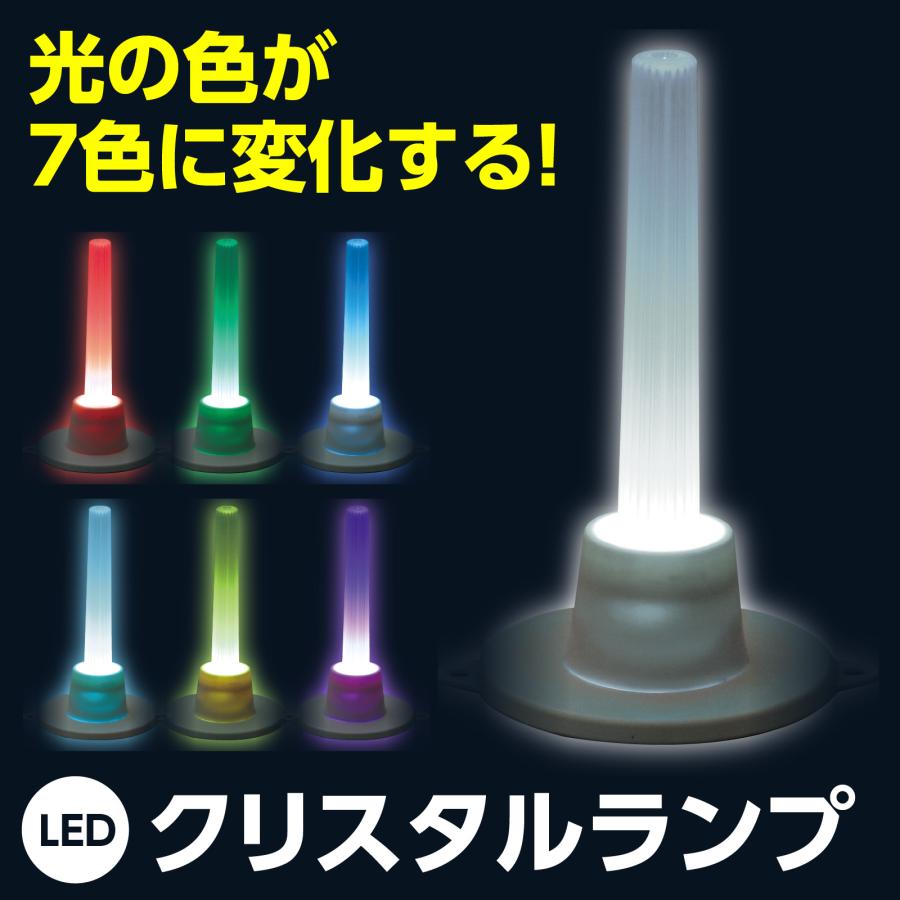 クリスタルランプ 教育教材用品 知育玩具 アーテック : まんてんツール