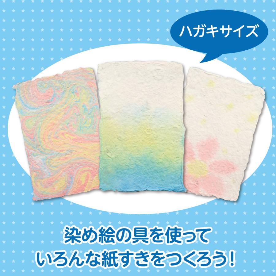 紙すきセット 染め絵の具3色付 教育教材用品 知育玩具 アーテック