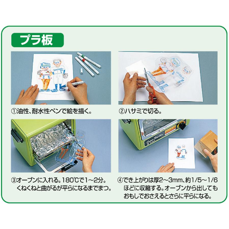 透明プラ板 B4 教育教材用品 知育玩具 アーテック :23111:まんてんツール - 通販 - Yahoo!ショッピング