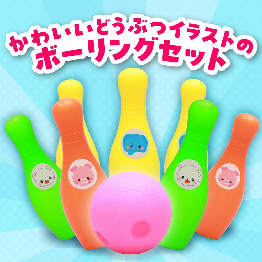なかよしボーリングセット 教育教材用品 スポーツトイ アーテック