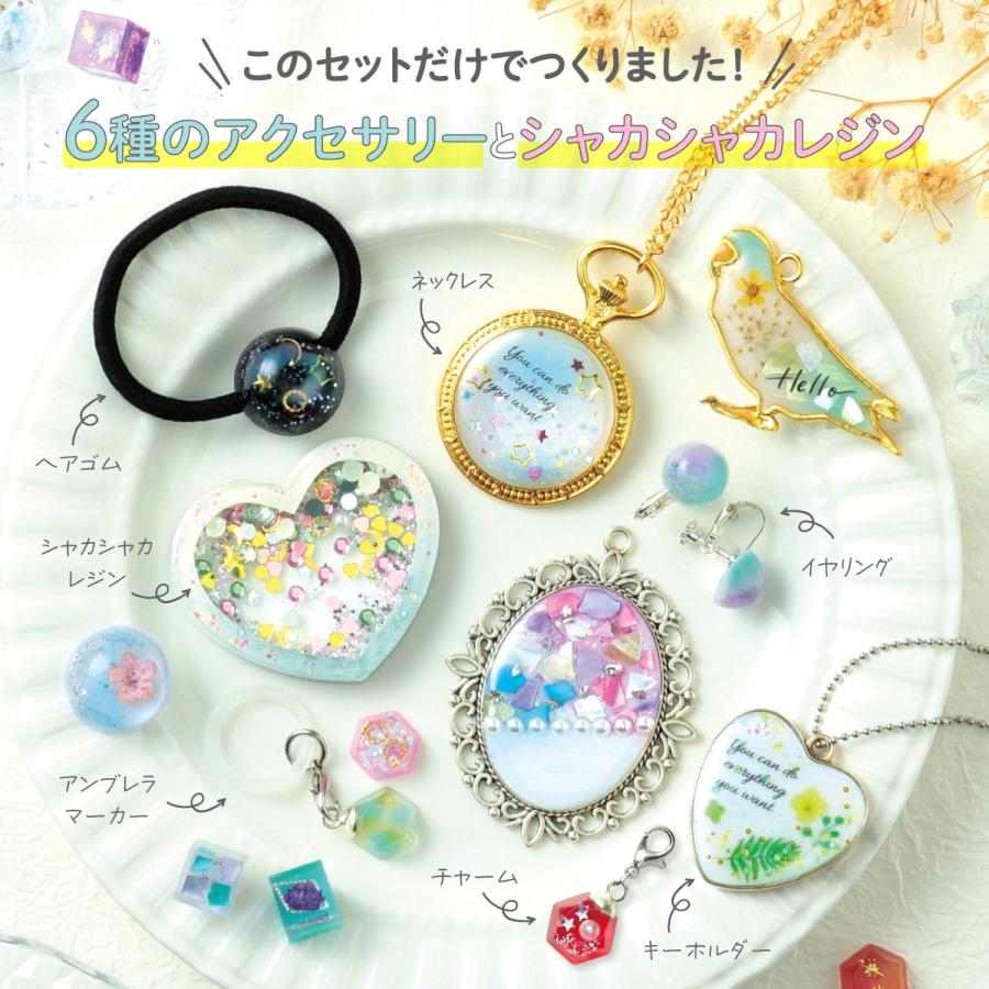 レジン　ハンドメイド　16 ArtecレジンスターターBOX PREMIUM レジンセット UVレジン