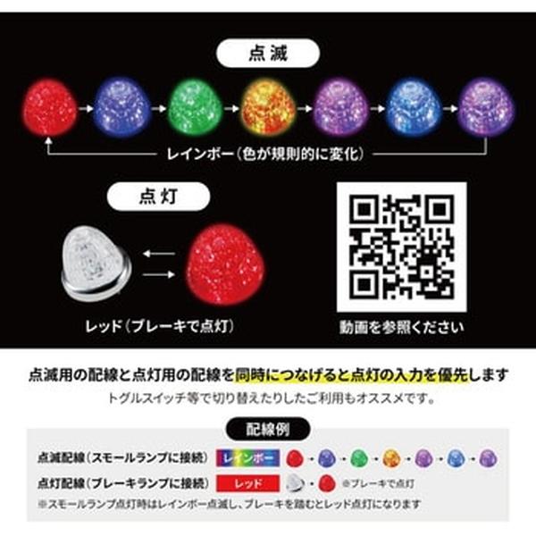 ジェットイノウエ LED スターライトバスマーカーランプ 零 ZERO