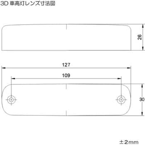 ジェットイノウエ LED 車高灯ランプNEO 3D用 交換レンズ アンバー