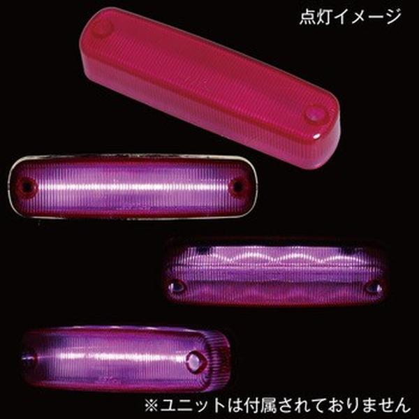 ジェットイノウエ LED 車高灯ランプNEO 3D用 交換レンズ ピンク 533635