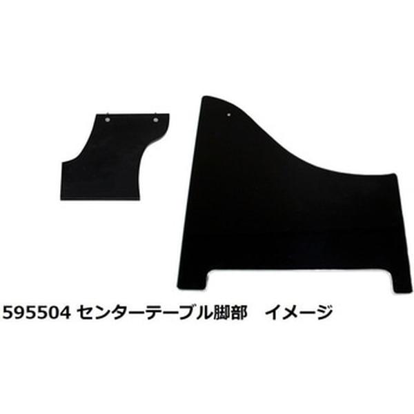 センターテーブル 日野