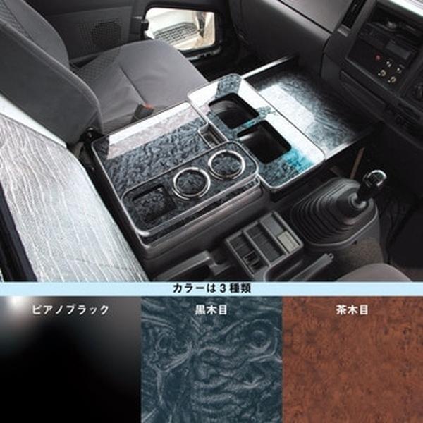 センターテーブルいすゞ4t ’07フォワード保護テープ付き標準車用 ジェットイノウエ センターテーブル いすゞ4t '07フォワード標準車用