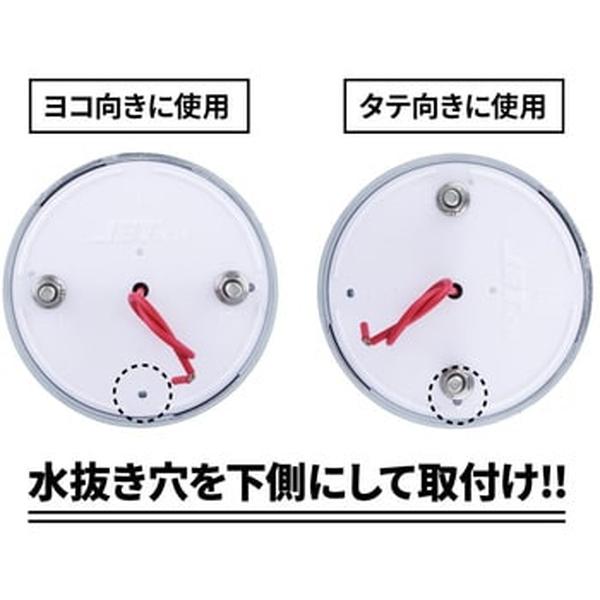 ジェットイノウエ バスマーカーランプ G-1型 クロームメッキリング