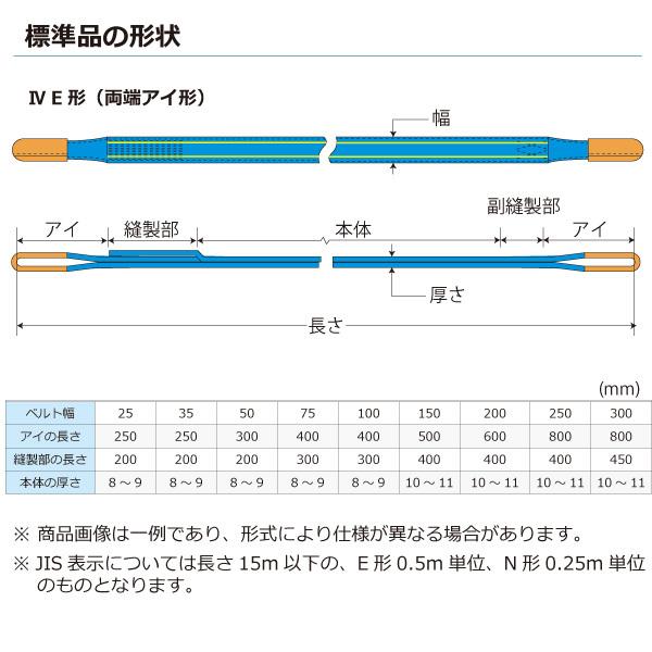 シグナルスリングHG SG4E 両端アイ形 4ton 幅100mm 長さ3m シグナルスリングHG SGE4E 両端アイ形 4ton 幅100mm 長さ3m ベルト