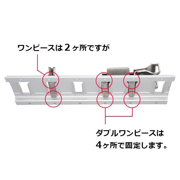 ダブルワンピース 左右１セット カゴ車輸送向け トラックレール用 Eクリップ｜manten-tool｜02