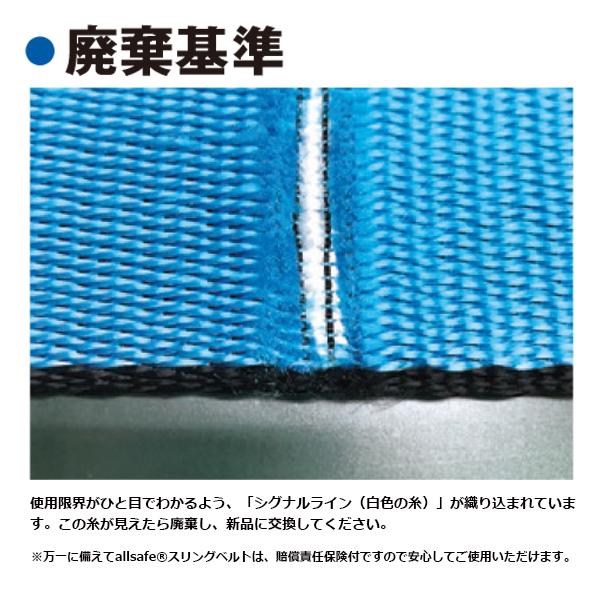 スリングベルト JIS3等級 幅50mm×長さ6m 使用荷重1.6ton ベルト