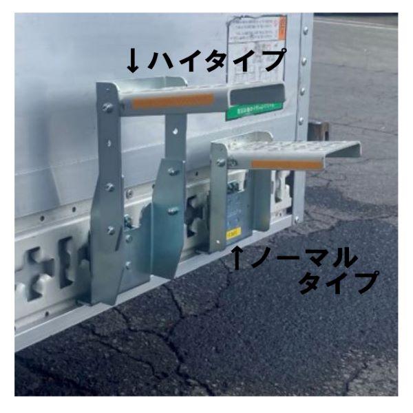 あおりステップ トラック用荷台はしご 昇降設備 ハシゴ・梯子