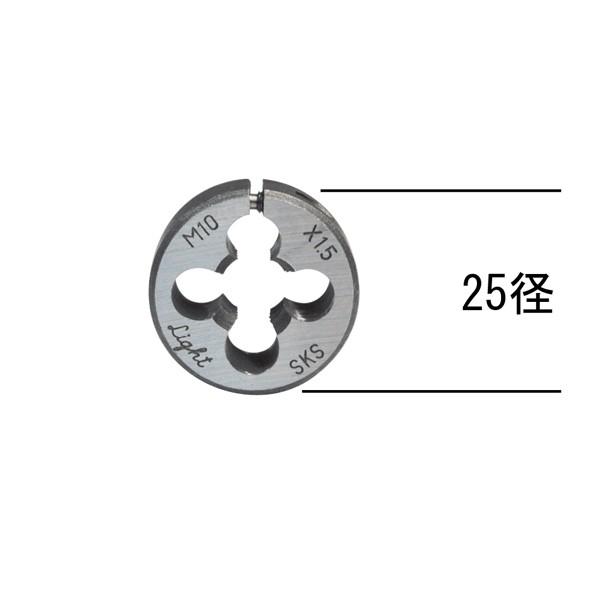 丸ダイス メートル並目ねじ M3.5×0.6 径25 割りダイス ねじ切りダイス おねじ加工修正｜manten-tool｜02