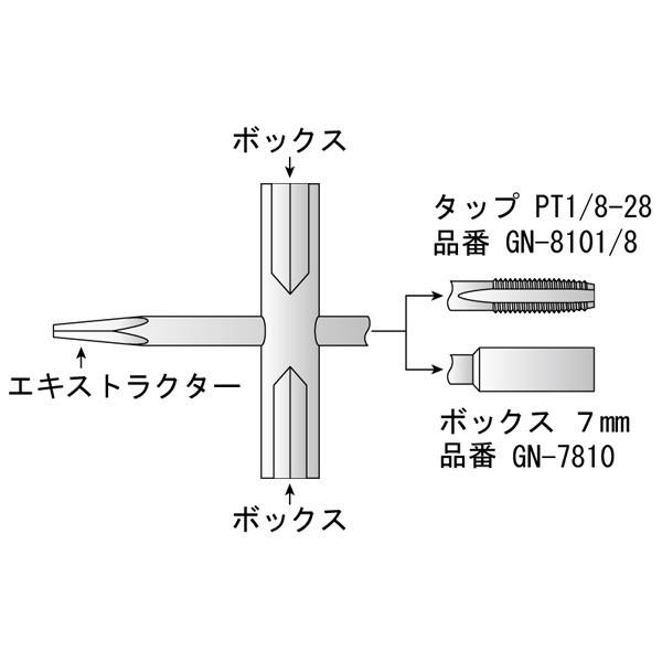 ライト精機（LIGHT SEIKI） パック品 グリスニップルレンチ GN-810 8