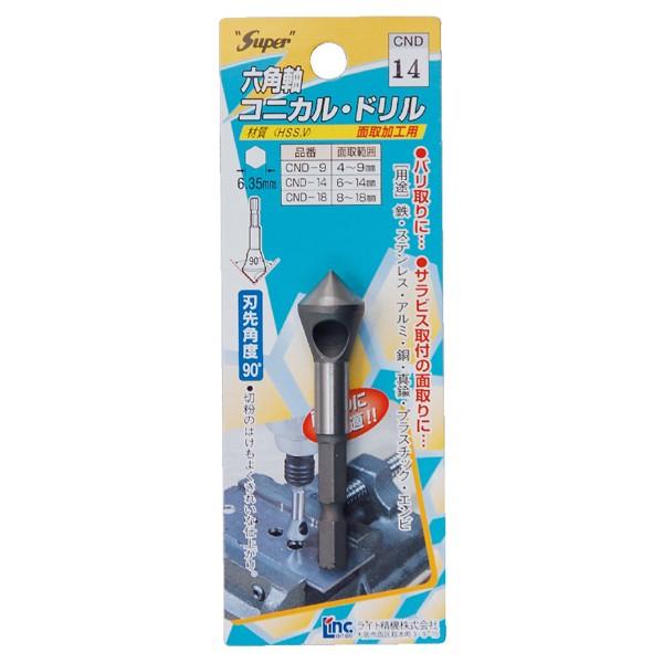 ライト精機（LIGHT SEIKI） パック品 六角軸コニカルドリル CND-18 