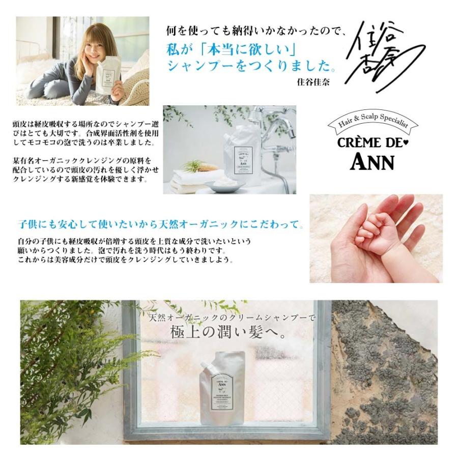 養毛シャンプー 白髪 薄毛 抜け毛 対策 Creme De Ann クレムドアン ノンシリコン パラベンフリー オーガニック 縮毛矯正 パーマ持続 カラー色持ち Cremedeann White01 公式 Manten市場 Yahoo 店 通販 Yahoo ショッピング