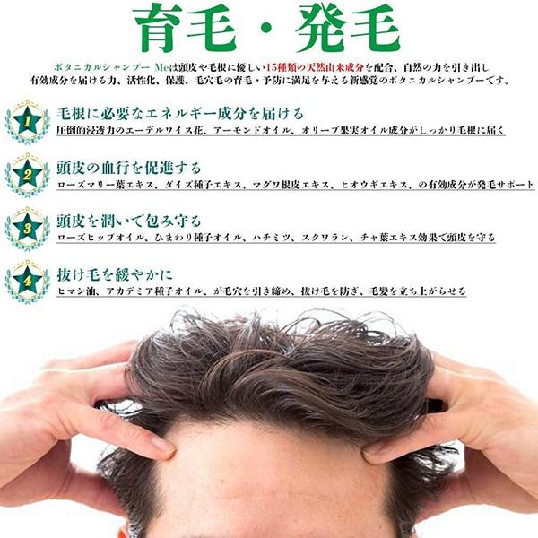 育毛 シャンプー ボタニカル シャンプー Me 300mg 白髪 薄毛対策 公式 送料無料 即日発送 Shampoo Me 1 公式 Manten市場 Yahoo 店 通販 Yahoo ショッピング