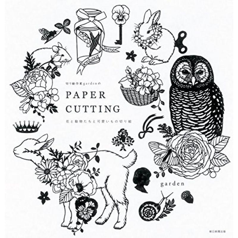切り絵作家gardenのpaper Cutting 花と動物たちと可愛いもの切り絵 us まんてんどう 通販 Yahoo ショッピング