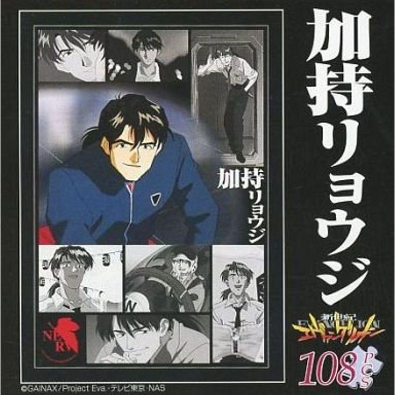 ジグソーパズル 新世紀エヴァンゲリオン 加持リョウジ us まんてんどう 通販 Yahoo ショッピング