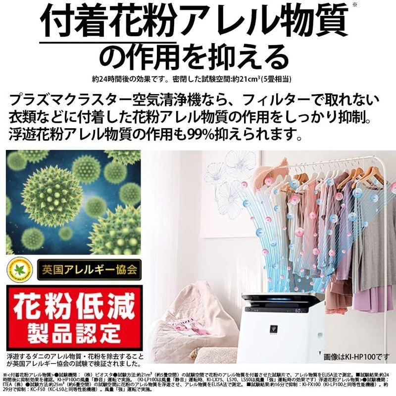 シャープ 加湿 空気清浄機 プラズマクラスター 25000 ハイ シャープ 加湿 空気清浄機 プラズマクラスター 25000 ハイ