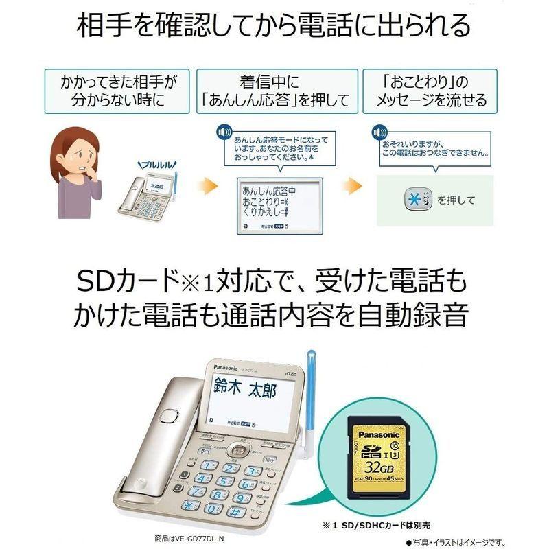 パナソニック RU・RU・RU デジタルコードレス電話機 子機1台付き 迷惑  