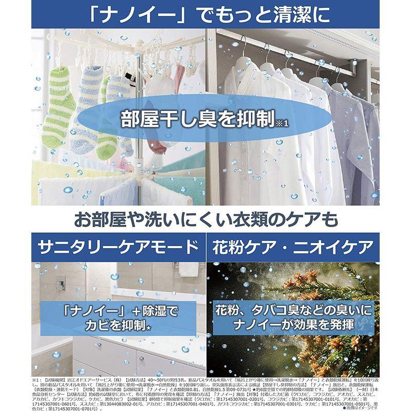 パナソニック 衣類乾燥除湿機 ナノイー搭載 デシカント方式 ~14 パナソニック 衣類乾燥除湿機 ナノイー搭載 デシカント方式 ~14