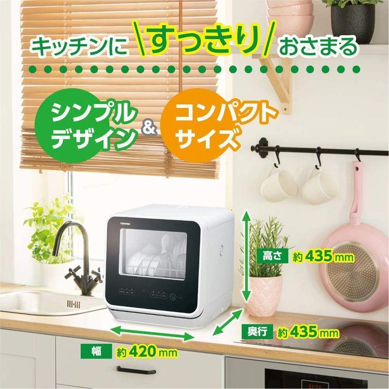 東芝 食器洗い乾燥機 食洗機 DWS-22A ホワイト 工事不要 除菌コース 