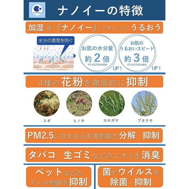 パナソニック 加湿機 気化式 ナノイー搭載 ~19畳 ミスティホワイト FE  