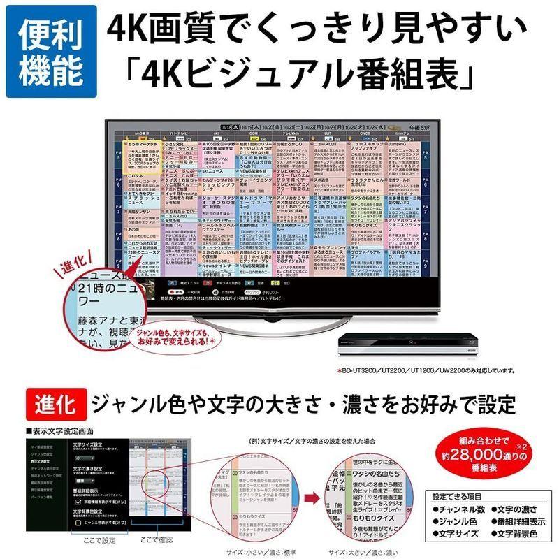 シャープ AQUOS ブルーレイレコーダー 2TB 3チューナー Ultra HD シャープ AQUOS ブルーレイレコーダー 2TB 3チューナー Ultra HD