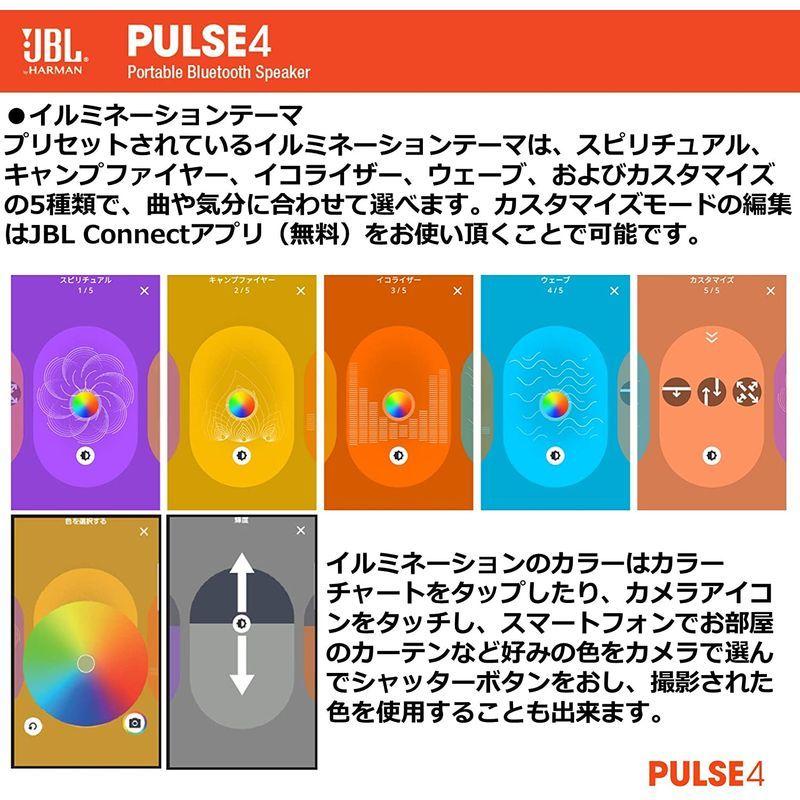 JBL PULSE 4 Bluetoothスピーカー USB C充電/IPX7防水/マルチカラーLED搭載/ポータブル ブラック JBLPU PULSE Bluetoothスピーカー USB C充電/IPX7防水/マルチカラーLED搭載/ポータブル ブラック JBLPU サイズ