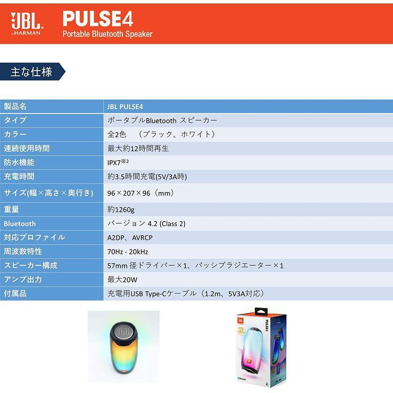 JBL PULSE 4 Bluetoothスピーカー USB C充電/IPX7防水/マルチカラーLED搭載/ポータブル ブラック JBLPU PULSE Bluetoothスピーカー USB C充電/IPX7防水/マルチカラーLED搭載/ポータブル ブラック JBLPU サイズ