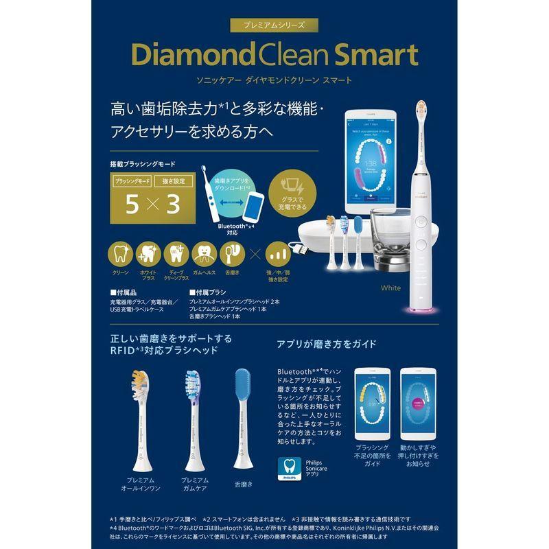 フィリップス ソニッケアー ダイヤモンドクリーン スマート 充電