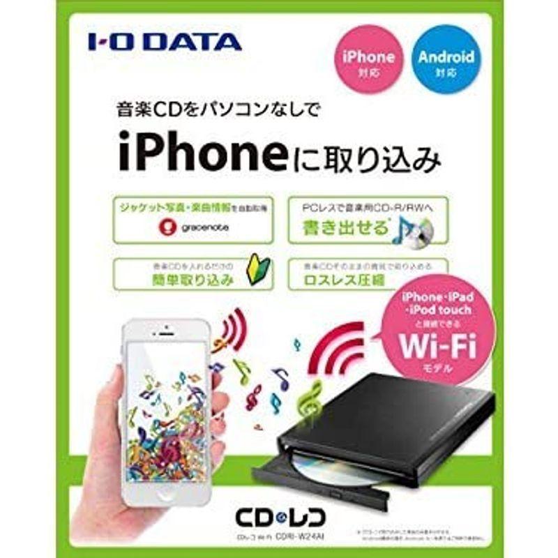 I-O DATA iPhone スマホ CD取込 Wi-Fiモデル iOS/Android 「CDレコ」 土日サポート/CDRI-W24AI｜mantendo0｜04