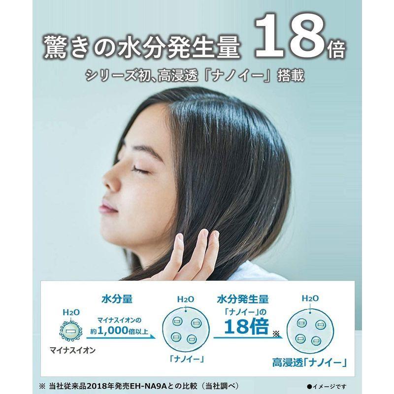 パナソニック ヘアドライヤー ナノケア 高浸透「ナノイー」搭載