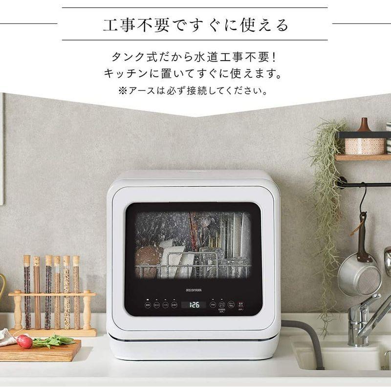 アイリスオーヤマ 食洗機 食器洗い乾燥機 工事不要 タンク式 アイリスオーヤマ 食洗機 食器洗い乾燥機 工事不要 タンク式