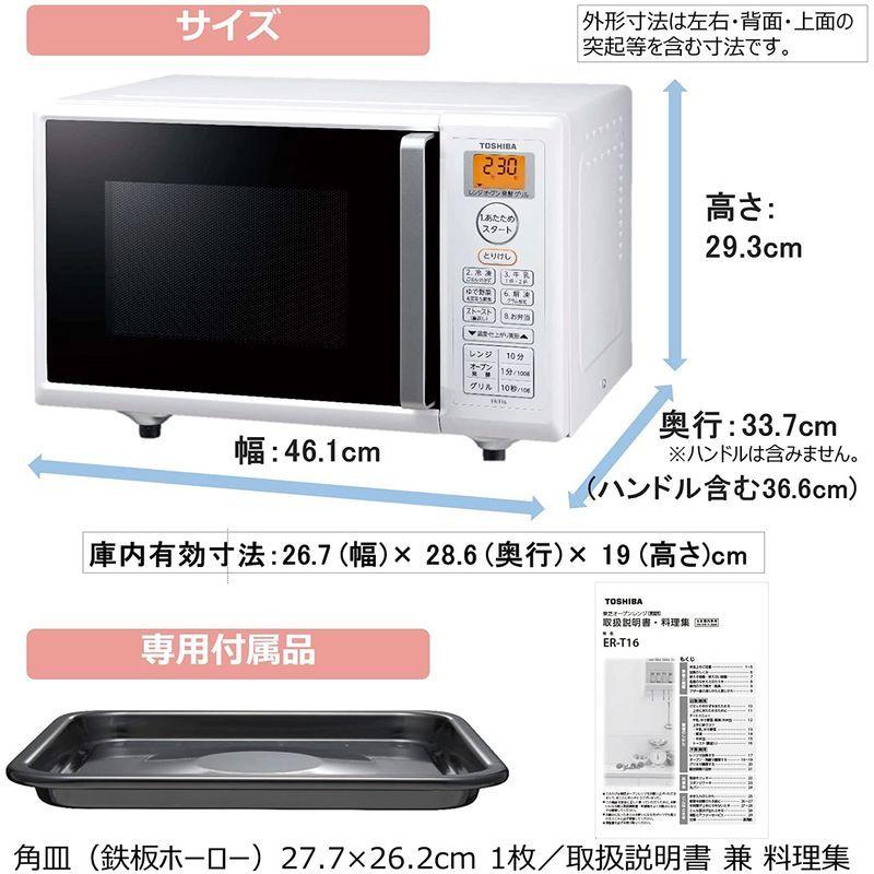 東芝 電子レンジ オーブンレンジ 16L フラットテーブル トースト機能付き ホワイト ER-T16(W)｜mantendo0｜02