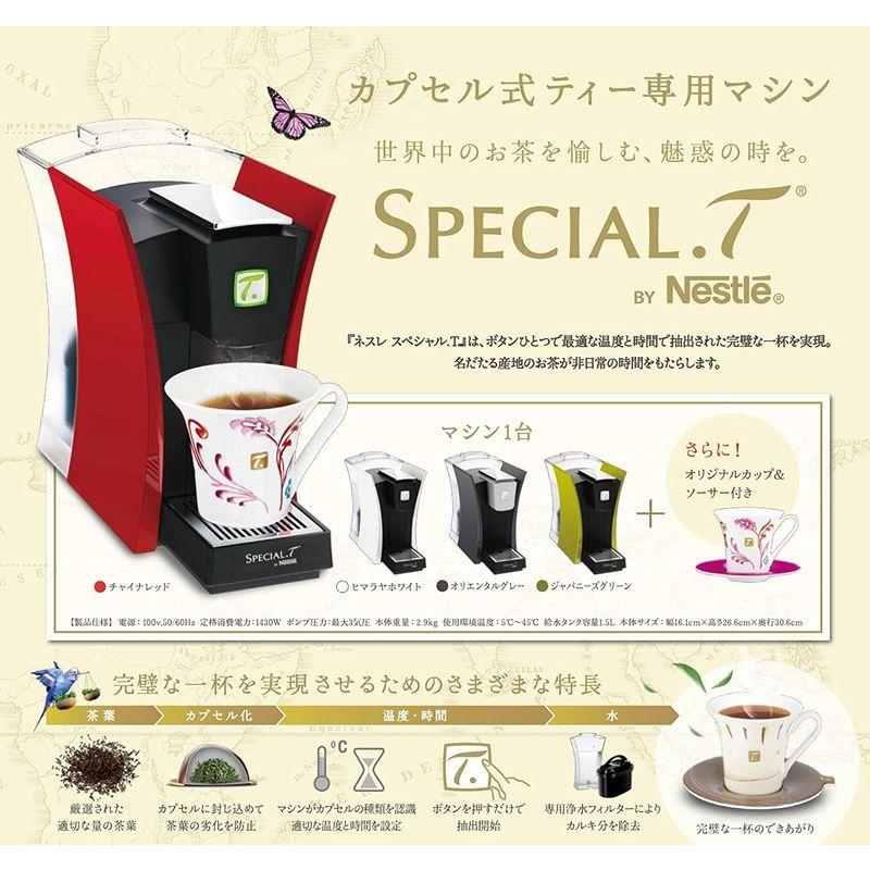 Nestle カプセル式ティーマシン SPECIAL.T オリエンタルグレー ST9662.62GY｜mantendo0｜04