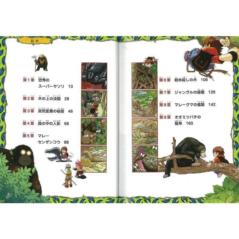 ジャングルのサバイバル全10巻完結セット (大長編サバイバル ジャングルのサバイバル全10巻完結セット (大長編サバイバル